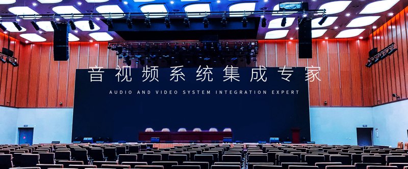 音视频会议系统